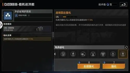 无尽的拉格朗日066加点技巧是什么