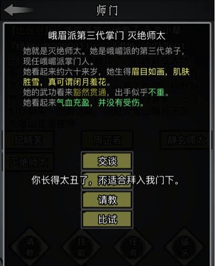 放置江湖基础剑法木桩在哪