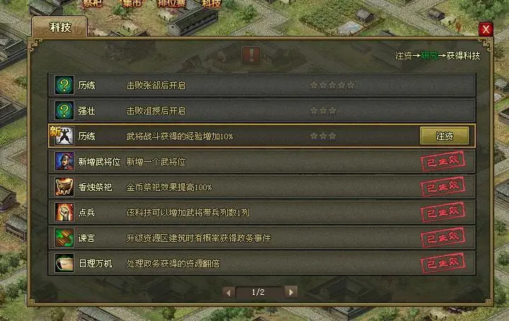 攻城掠地科技兵种升级顺序是什么