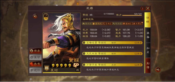 三国志战略版s5新增武将有哪些