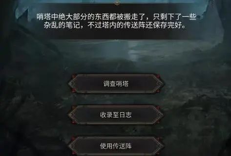 地下城堡3罗根的幻术怎么过关