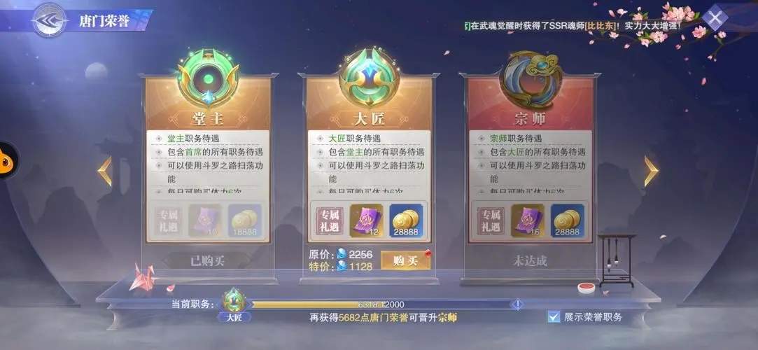 斗罗大陆魂师对决怎么打变异武魂