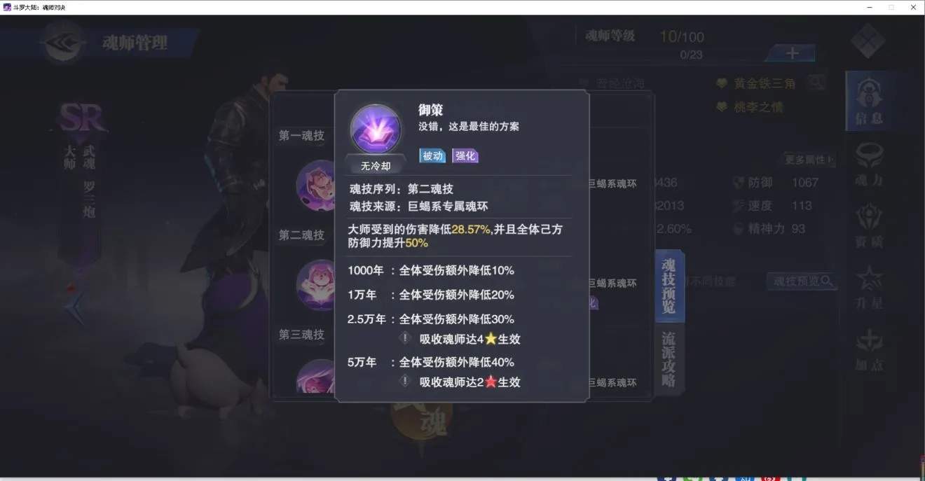 斗罗大陆魂师对决怎么打变异武魂