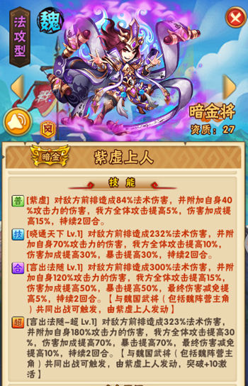 少年三国志化神换什么