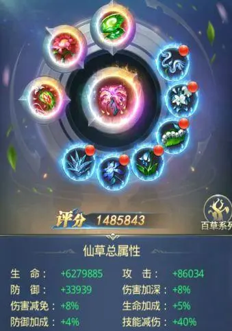 斗罗大陆魂师对决仙草怎么用