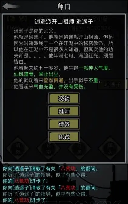 放置江湖殿试怎么玩