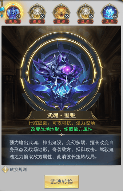 斗罗大陆斗铠有什么作用