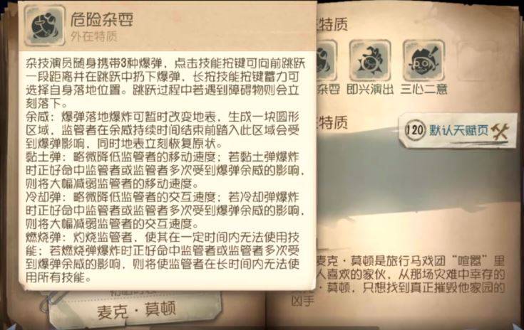 第五人格求生者基本功怎么练