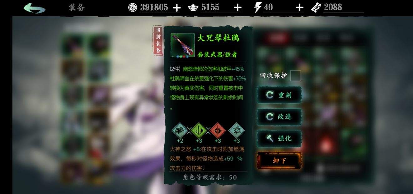 影之刃3魔弦精进前技能是什么