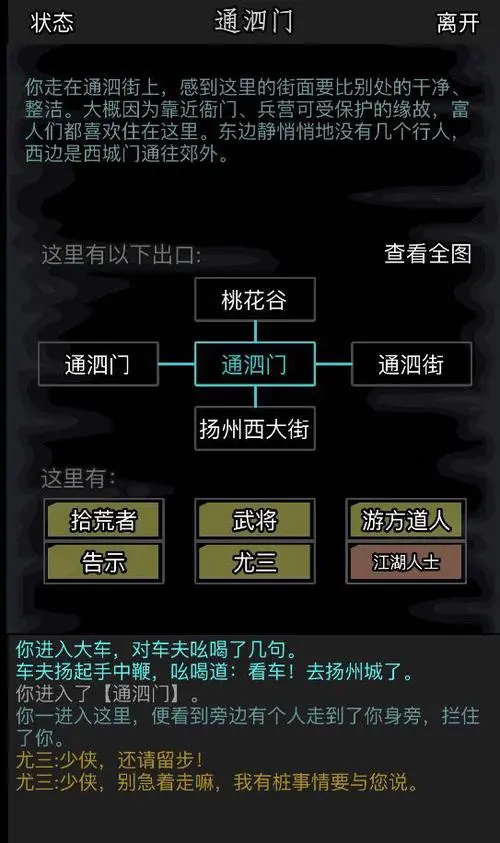 放置江湖转生任务流程怎么做