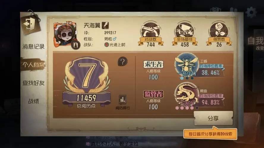 第五人格没时间玩怎么办