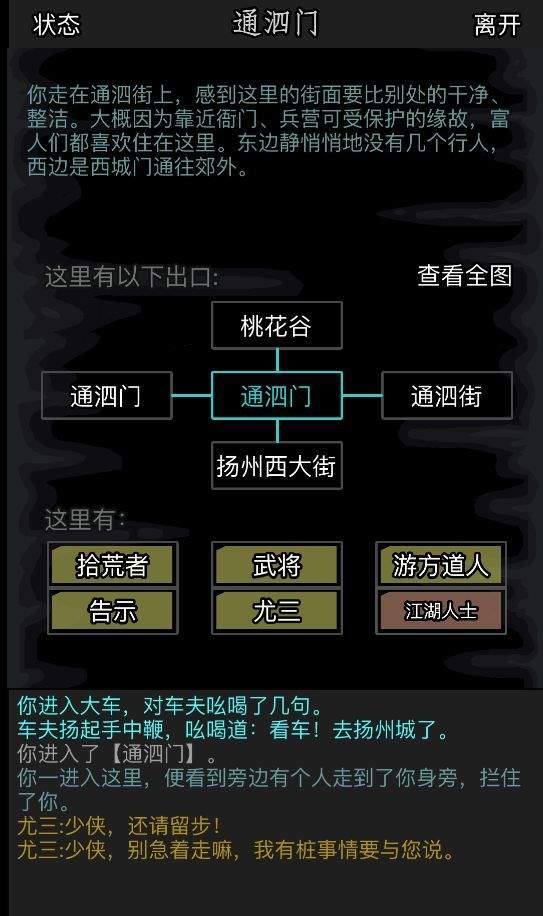 放置江湖杭州郊外怎么玩