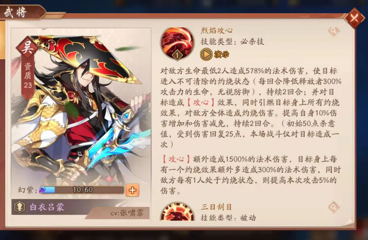 少年三国志三神将技能是什么