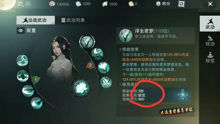 楚留香生活技能怎么玩