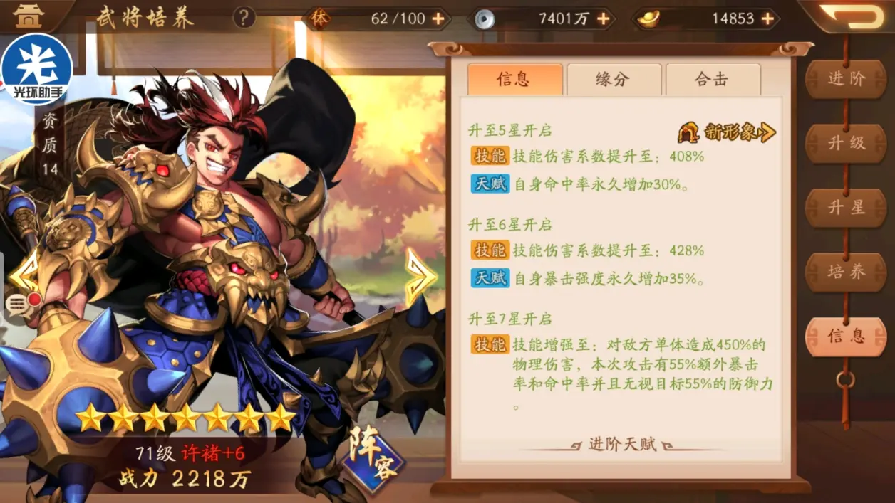 少年三国志2魏国最强阵容是什么