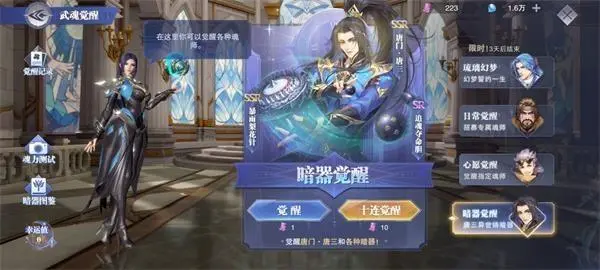 斗罗大陆魂师对决怎么氪