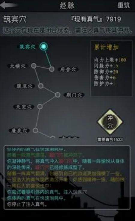 放置江湖8条经脉天赋推荐是什么