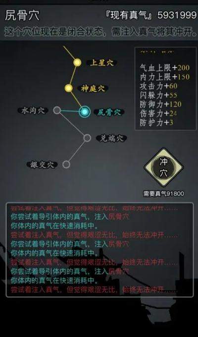 放置江湖8条经脉天赋推荐是什么