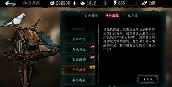 影之刃3无尽劫境出什么