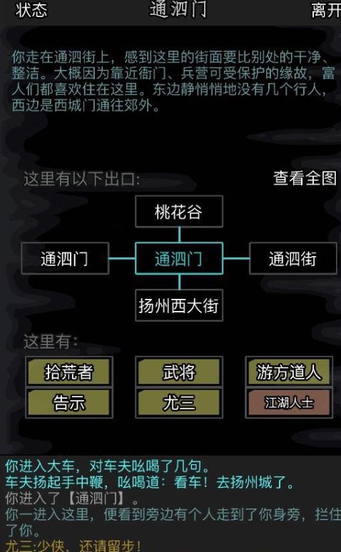 放置江湖伏龙山在哪里