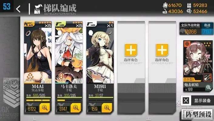 少女前线第6章怎么过