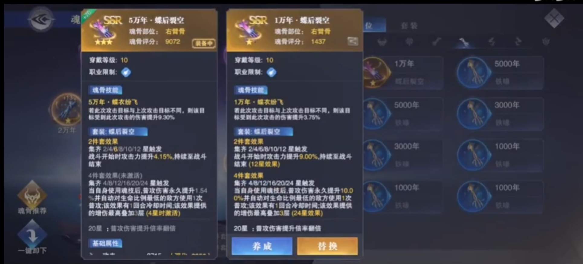 斗罗大陆金龙之魄有什么用