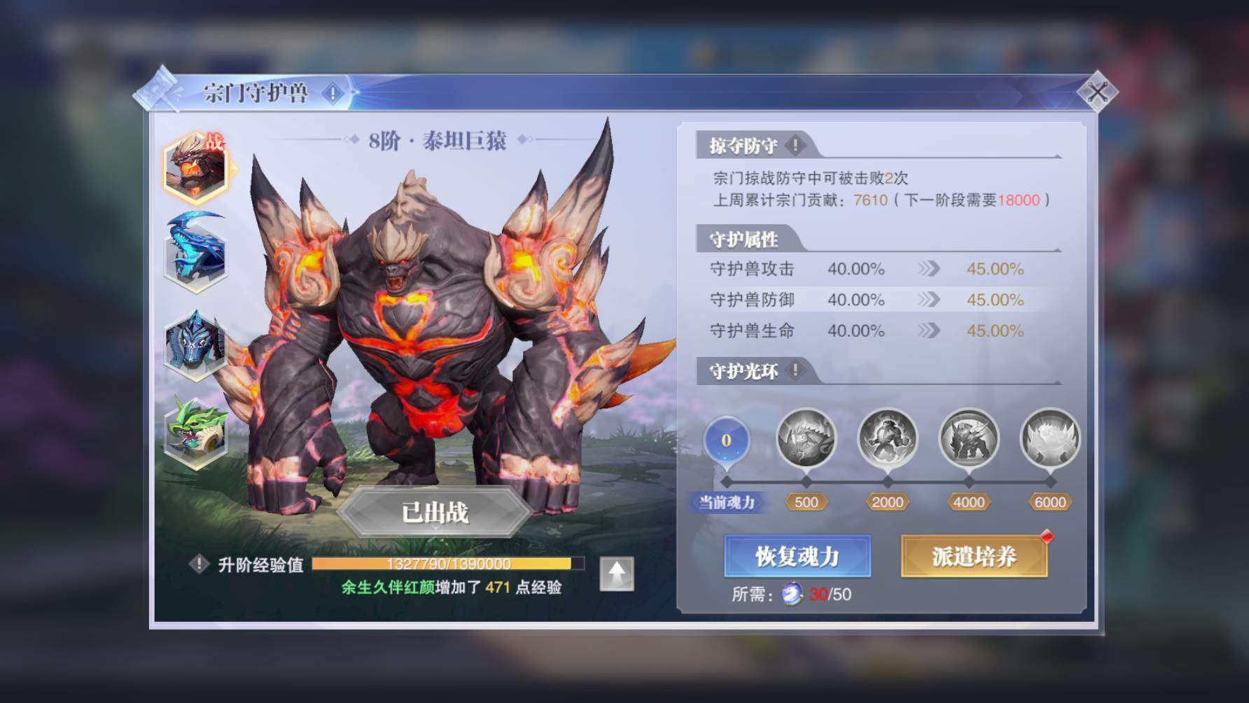 斗罗大陆魂师选什么宗门