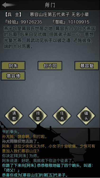 放置江湖章作之怎么培养