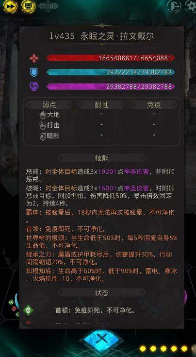 地下城堡3心魔攻略是什么