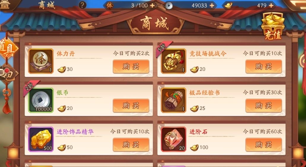 少年三国志2成长基金怎么买