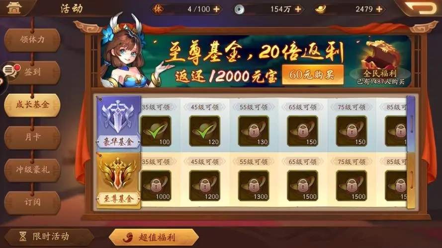 少年三国志2成长基金怎么买