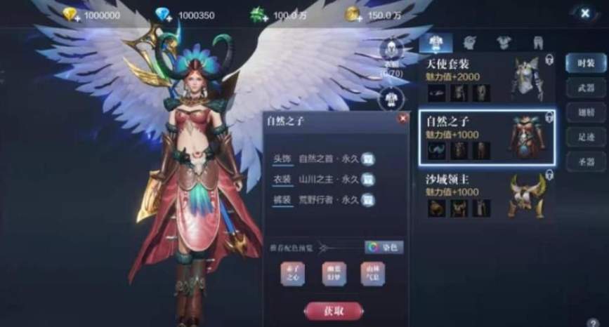 全民奇迹2魔导师翎羽如何选择