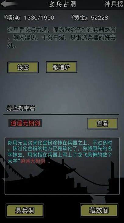 放置江湖剑阵攻略是什么