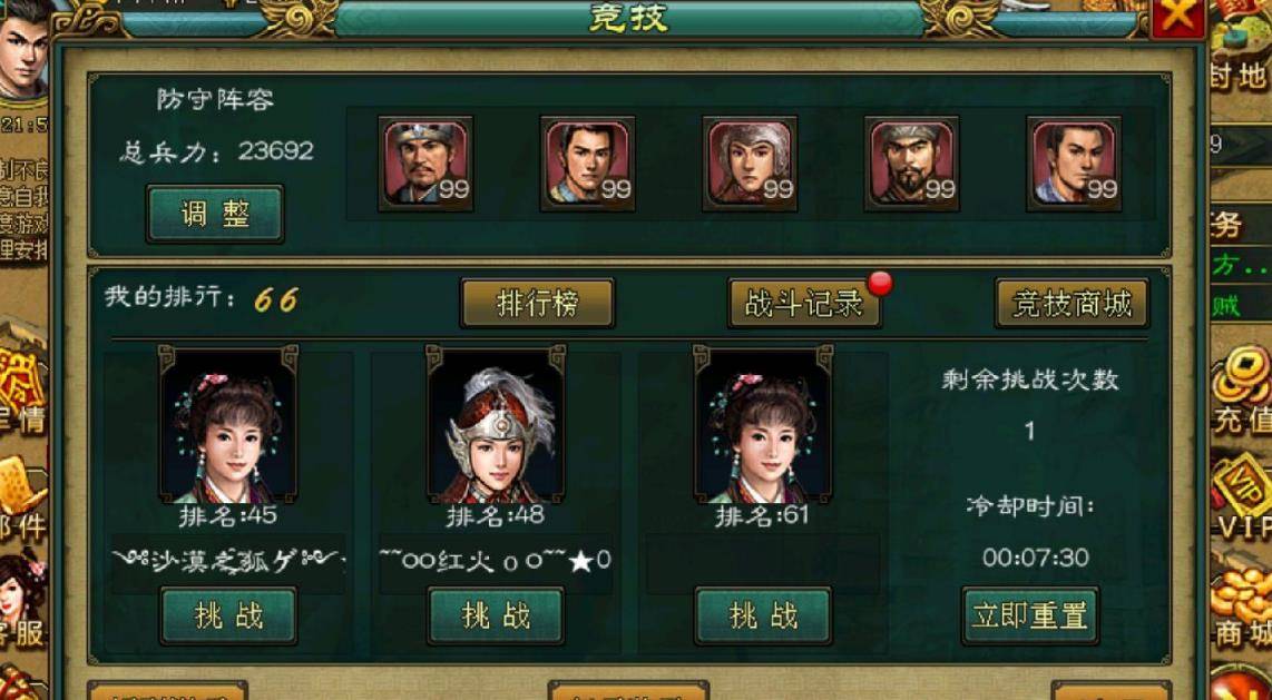 帝王三国武将信息蔚弼柏是什么