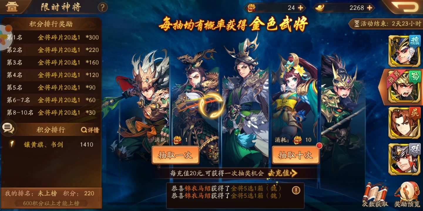 少年三国志2哪张金卡好