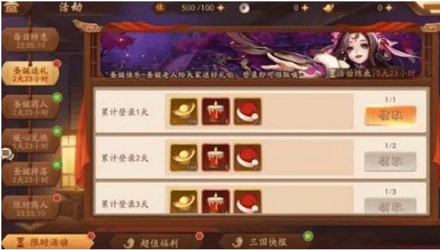 少年三国志2星愿商店换什么