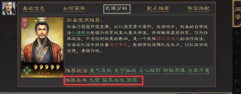 三国志战略版如何减少兵力损失