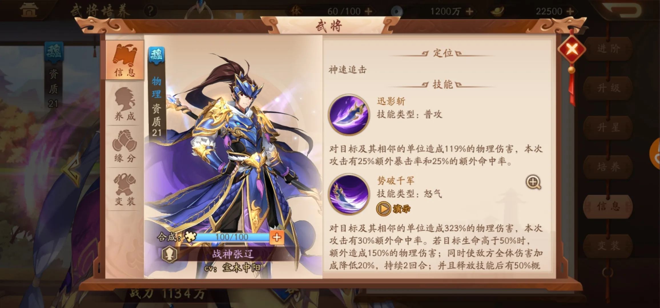 少年三国志2怎么幻化战神张辽