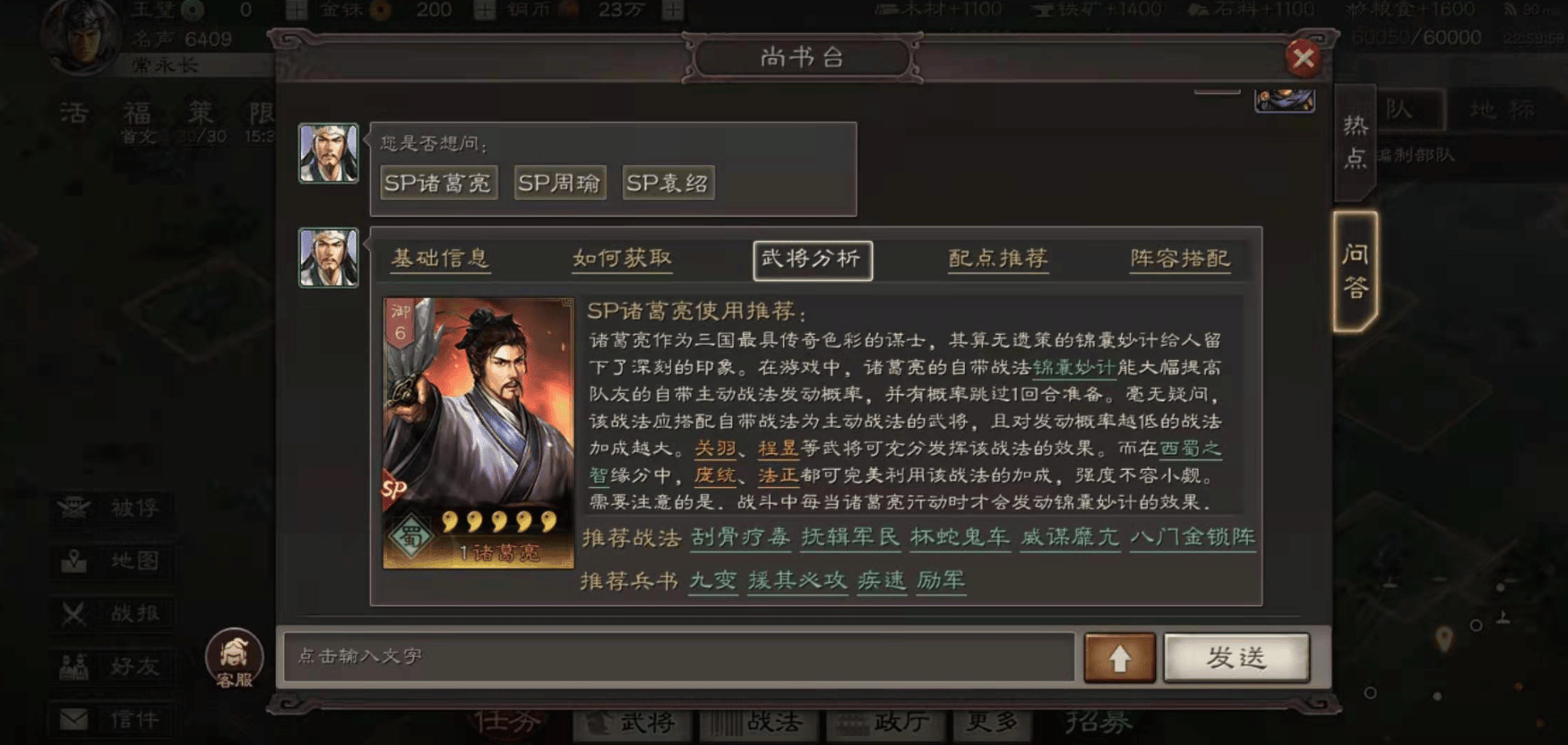 三国志战略版什么将最难抽