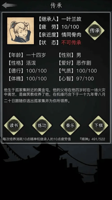 放置江湖狱破神功怎么得