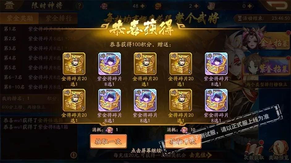 少年三国志怎么抽彩金将