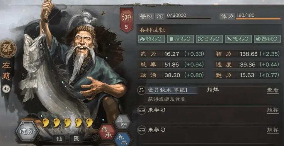 三国志战略版法师队怎么配