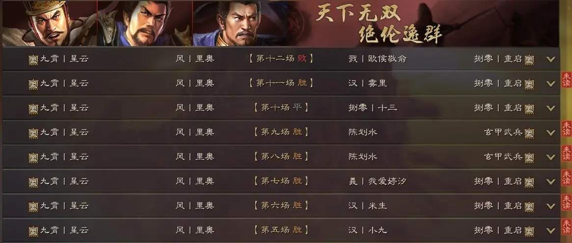 三国志战略版法师队怎么配