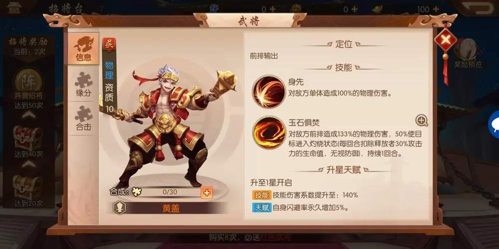 少年三国志武将阵容怎么换