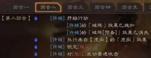 三国志战略版怎么给许褚减伤