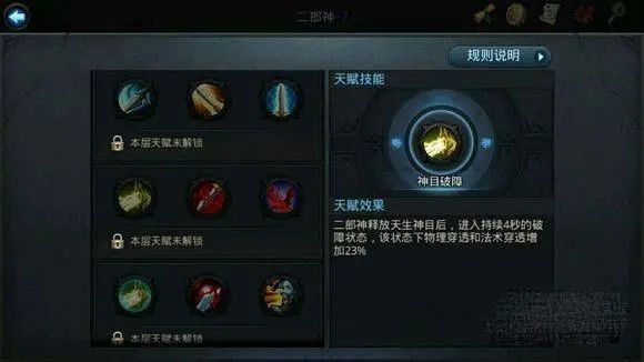 乱斗西游2蛟魔王内丹怎么加点