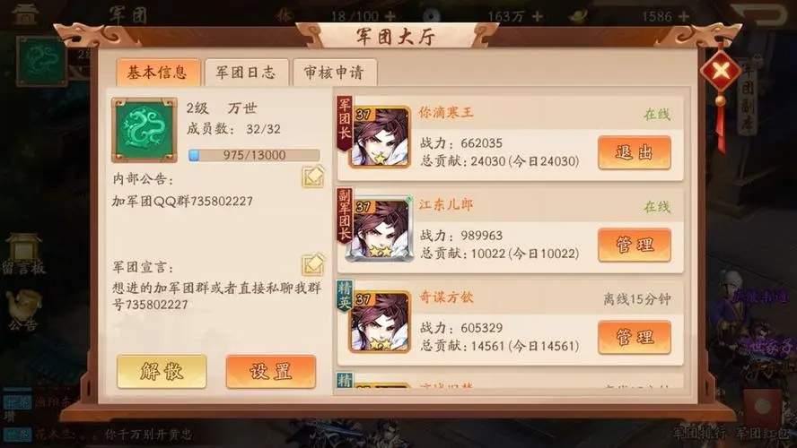 少年三国志2魏蜀紫金将怎么放