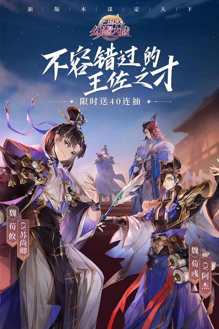 三国志幻想大陆武将怒气恢复