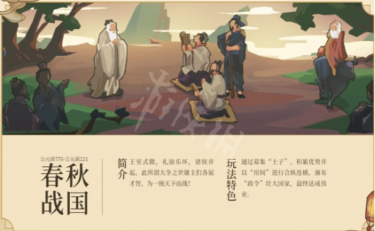 无悔华夏怎么玩