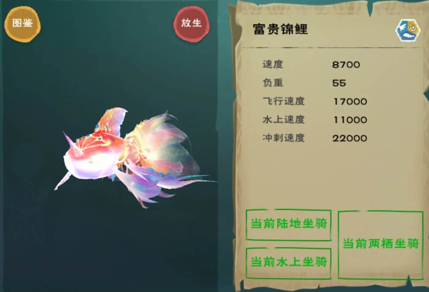 创造与魔法锦鱼怎么获得